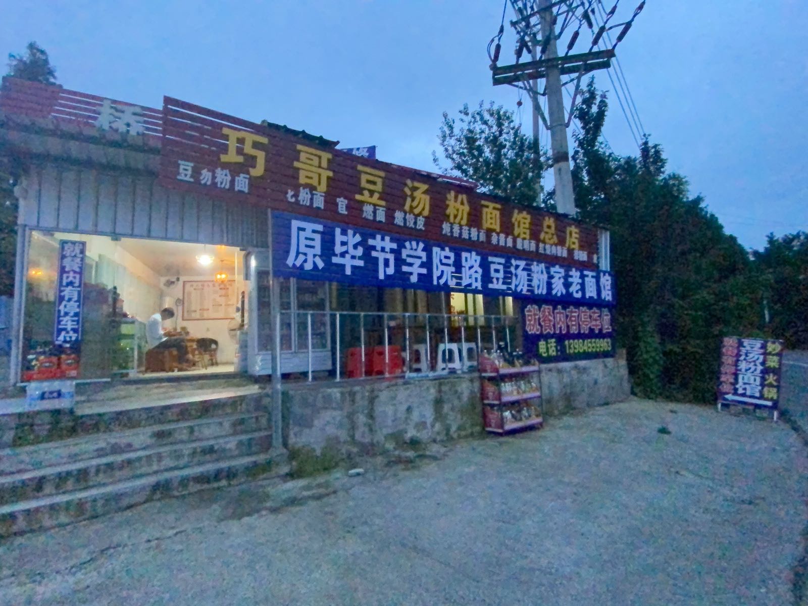 锦匠餐桌麻将仓储中心