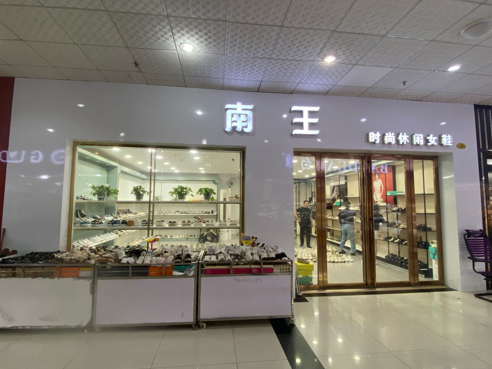 广西南王女鞋品牌运营中心