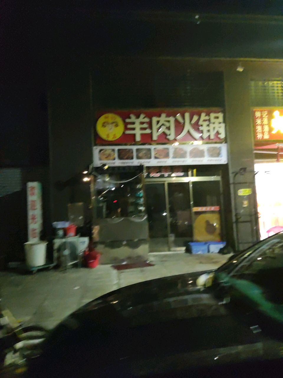 钟记羊肉火锅(东方茗府店)