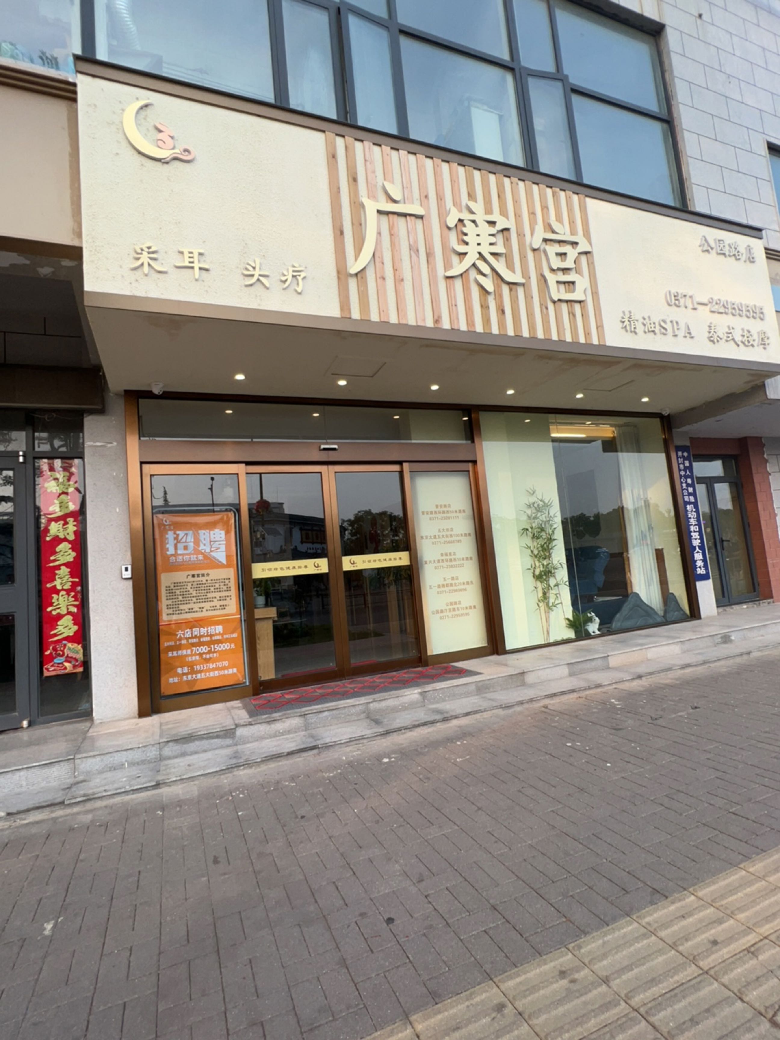 广寒宫·采耳·按摩·SPA(公园路店)环境