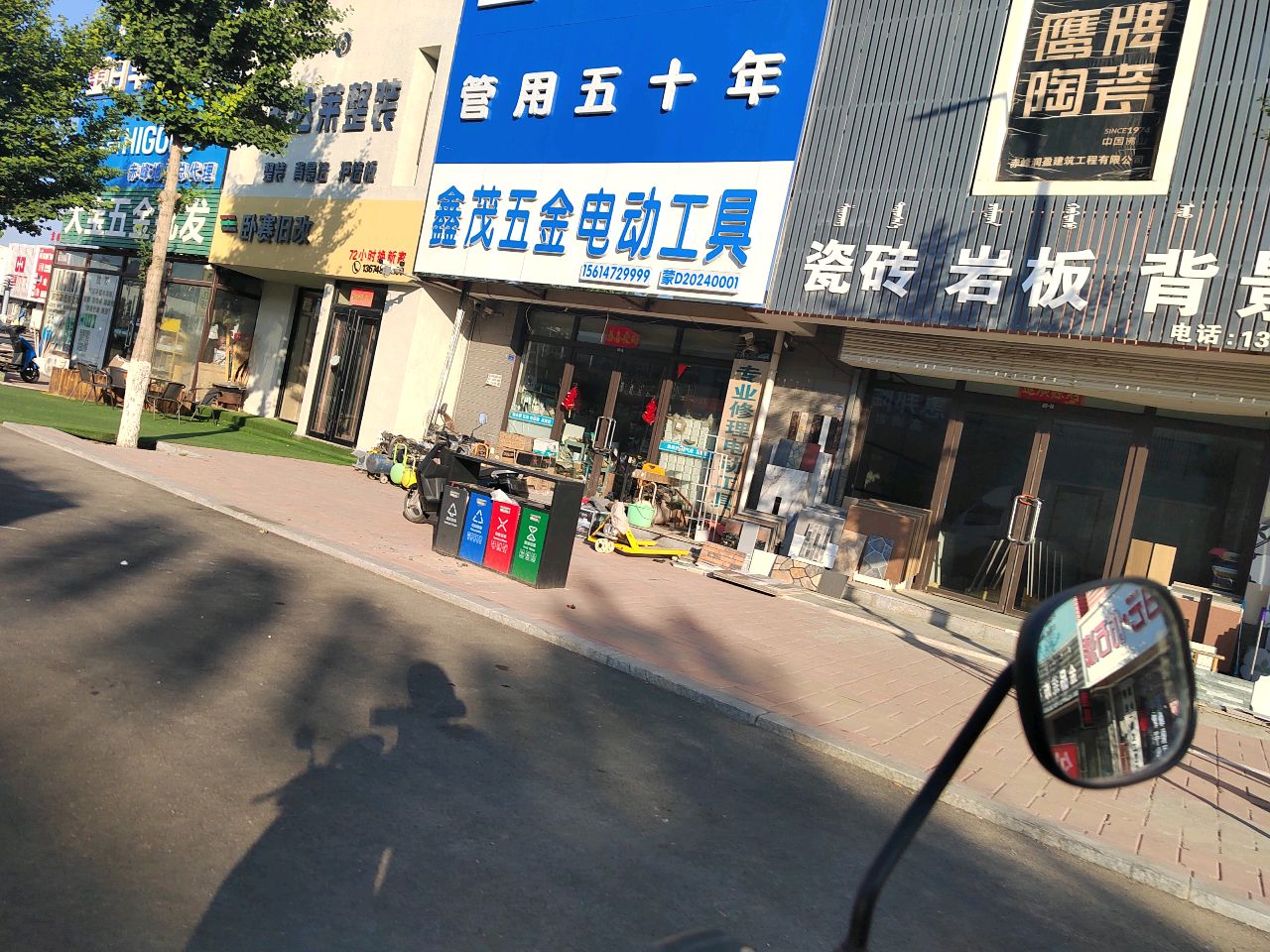 卧赛旧改