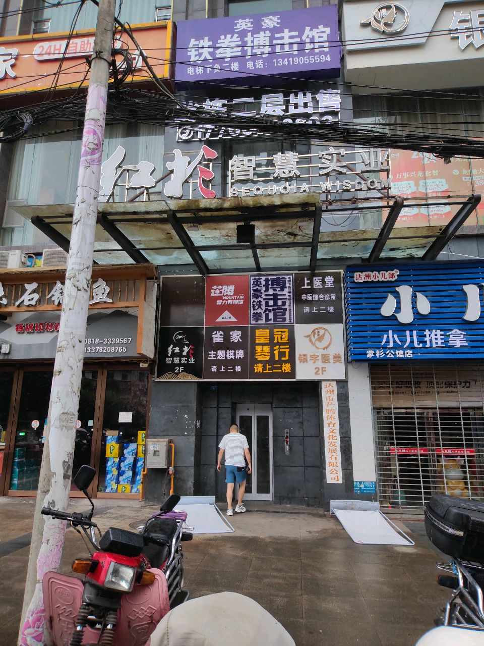 英豪铁拳搏击馆