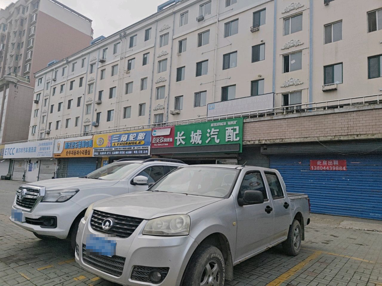 长城汽配(珲春东街店)