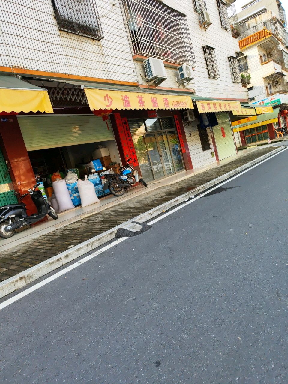 韩屋楼骨伤科
