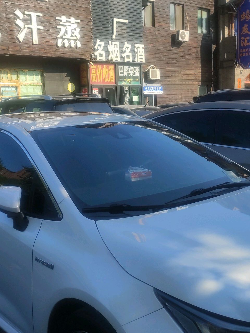 高价收酒