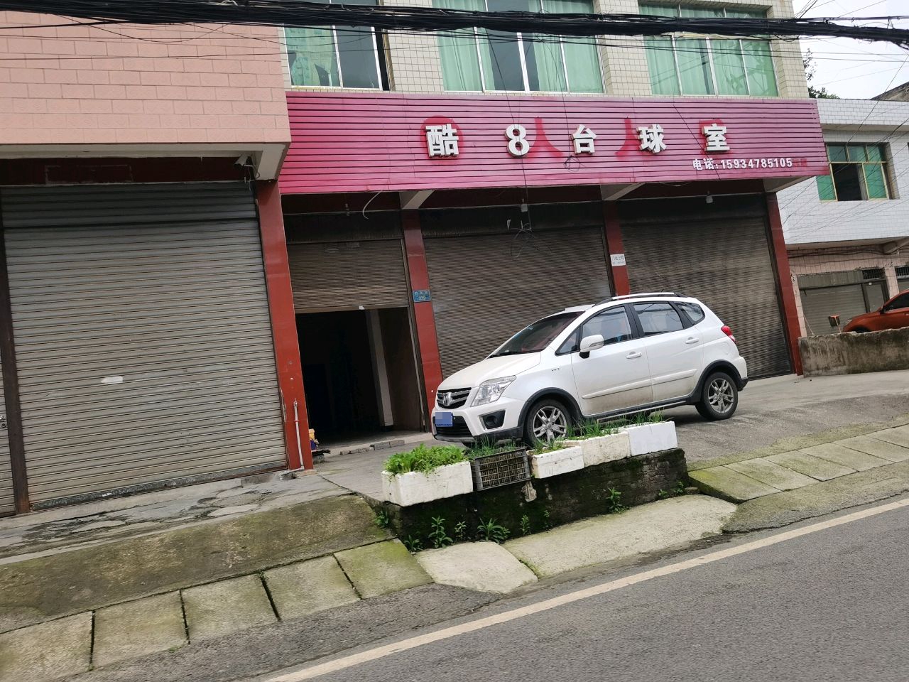 酷8台球室