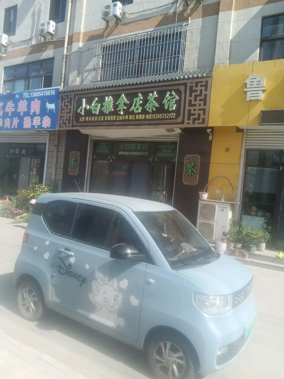 杨记清真全羊馆(航宇路店)
