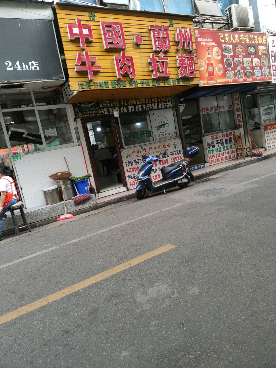 中国兰州牛肉拉面(上西步行街店)