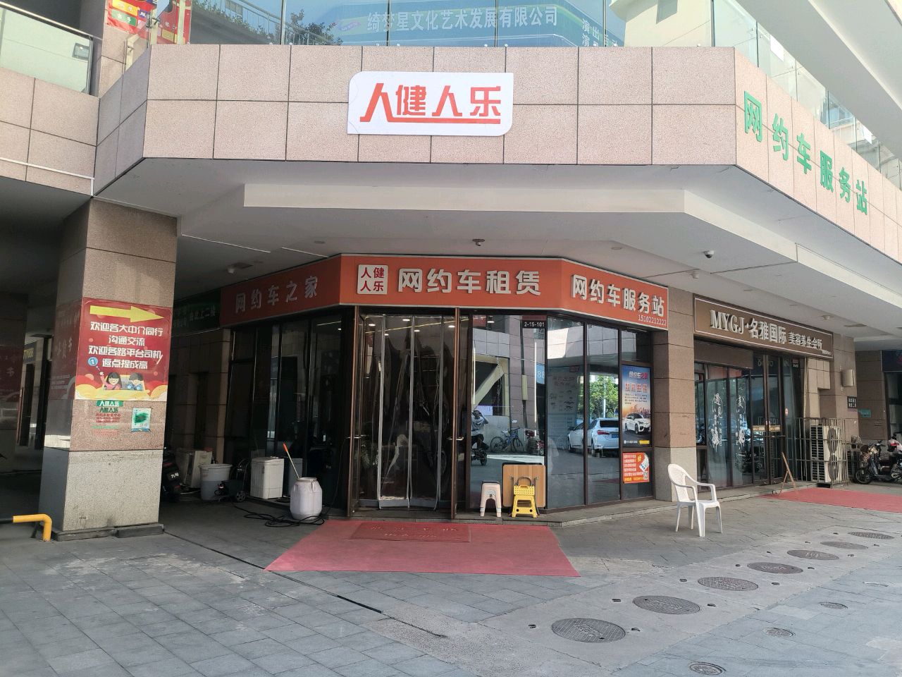 人健人乐网约车租售