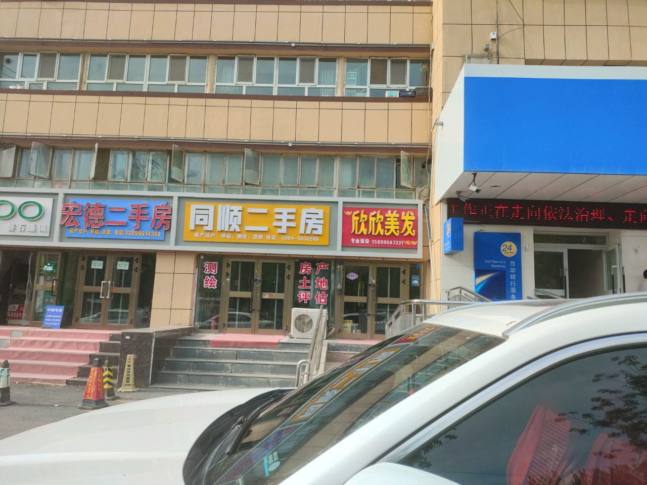 磐石通讯