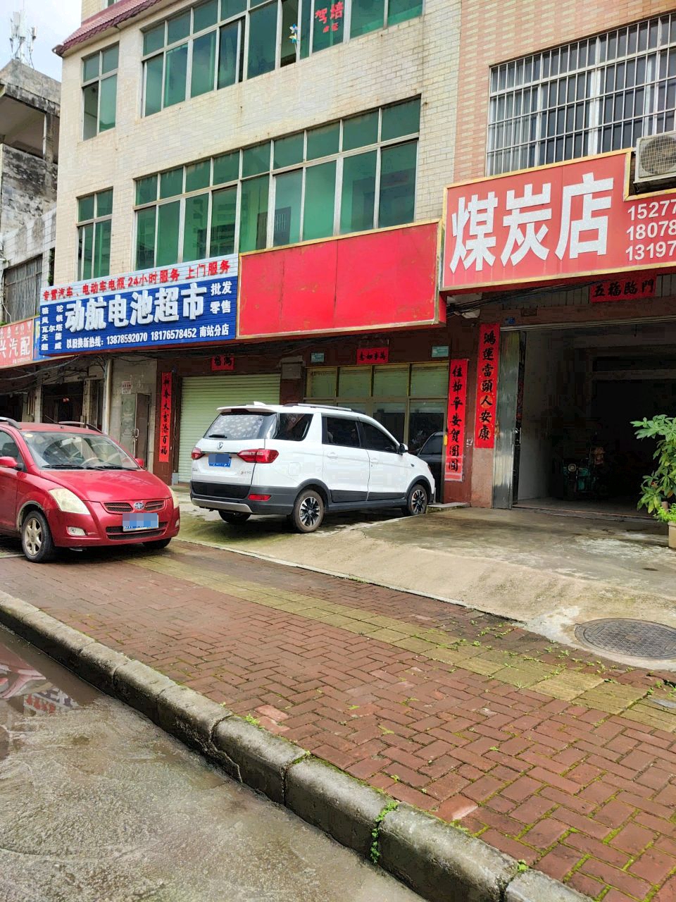 鸿兴汽配(福昆线店)