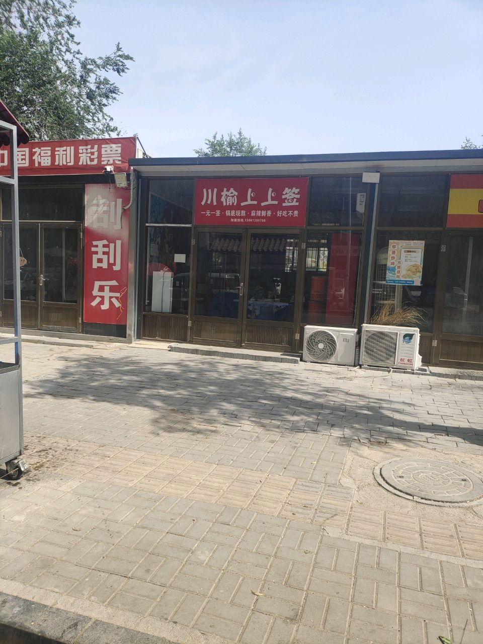 川榆上上签