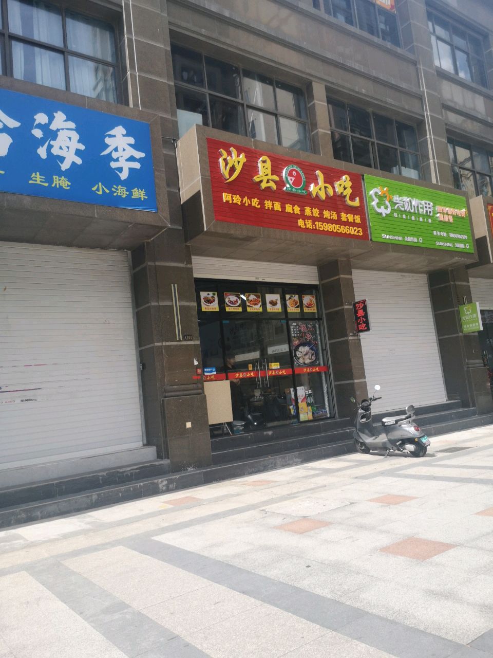 光和作用(创意轻食·晋江万达店)