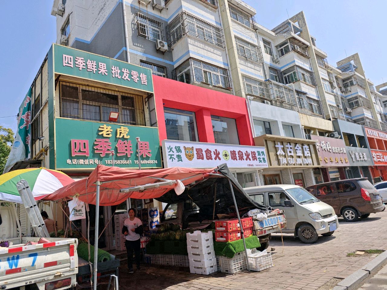 太古金店