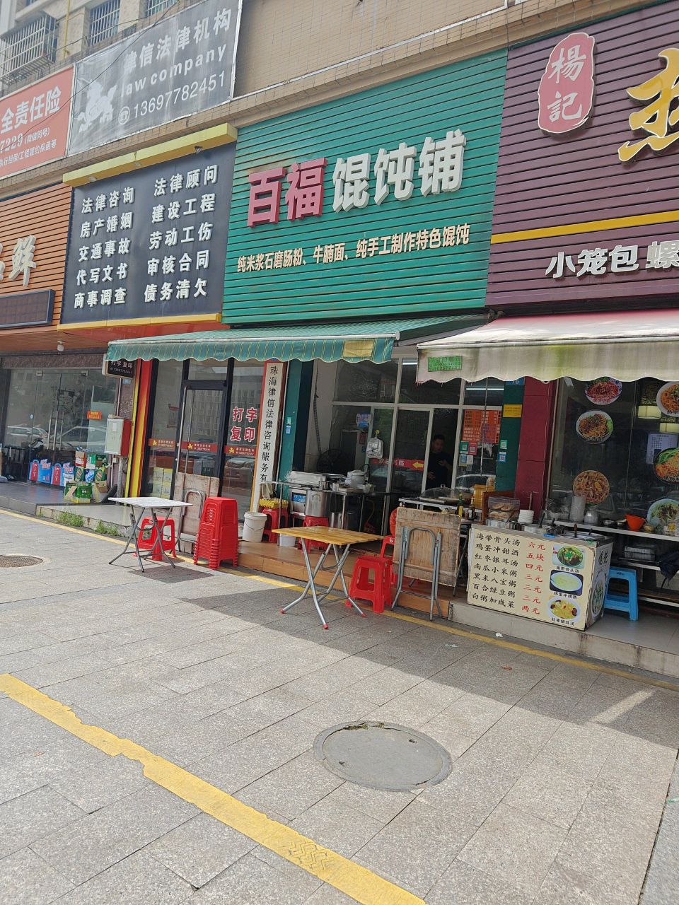 杨记热干面(优仕雅苑店)