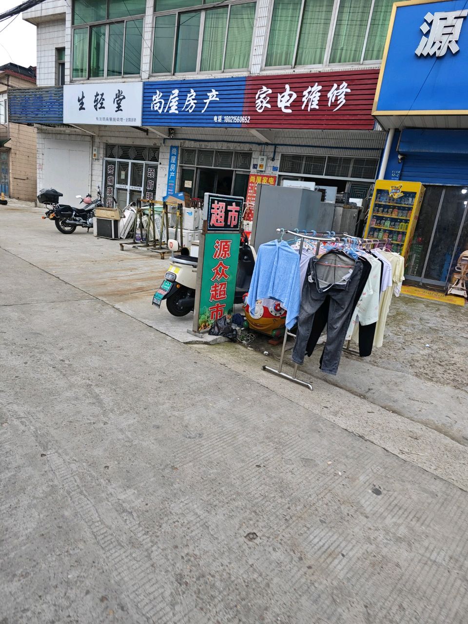 生轻堂