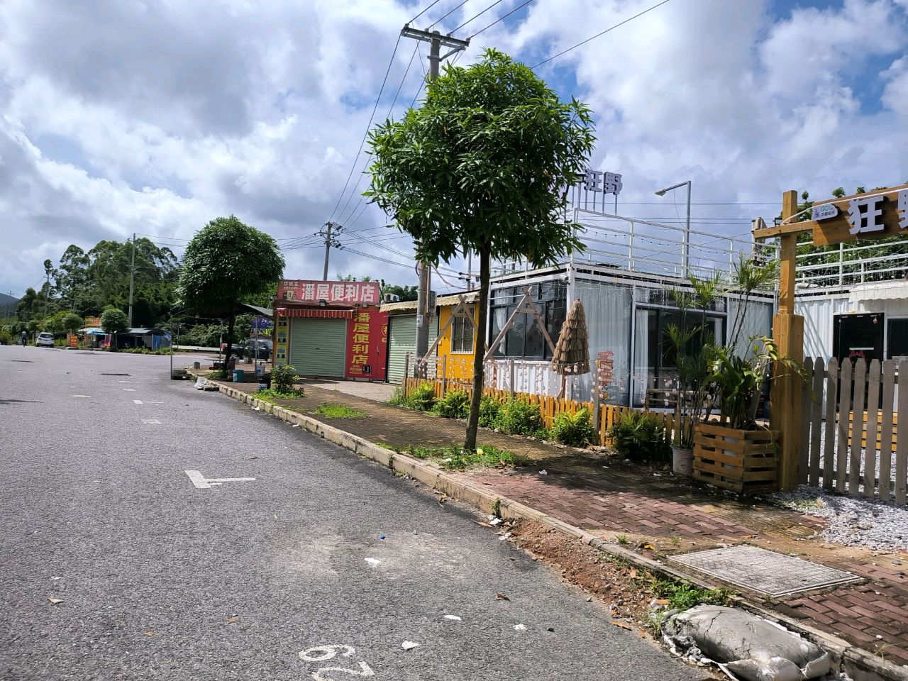 潘屋小食杂店