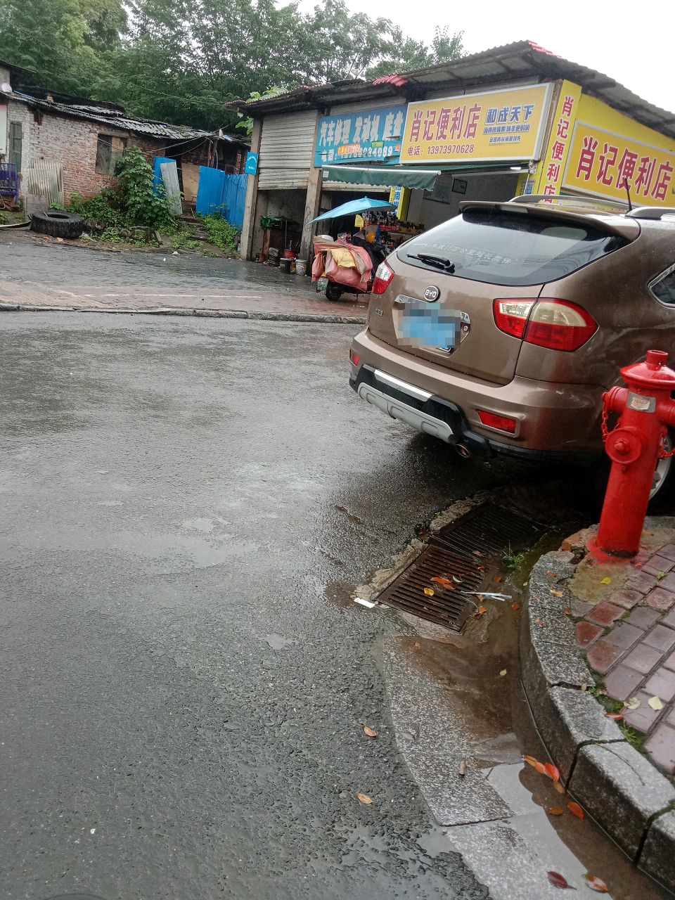 汽车修理
