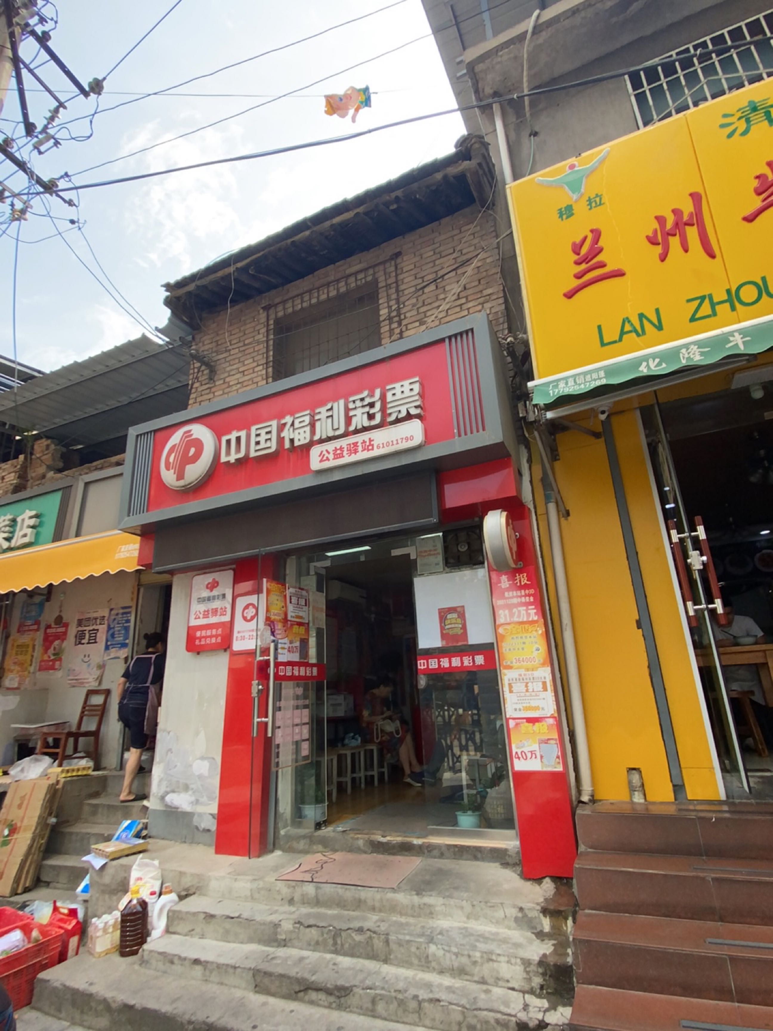 清真兰州牛肉拉面(兴学巷店)