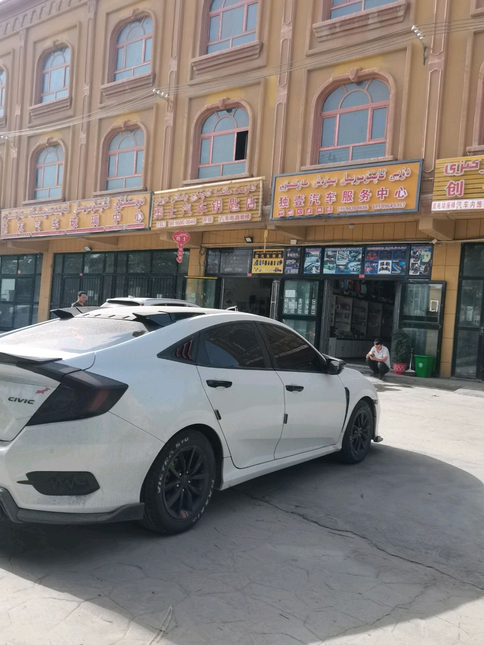 勇士汽车钥匙店