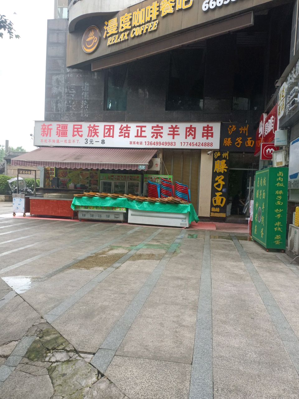新疆民族团结正宗羊肉串(佳乐江景楼店)