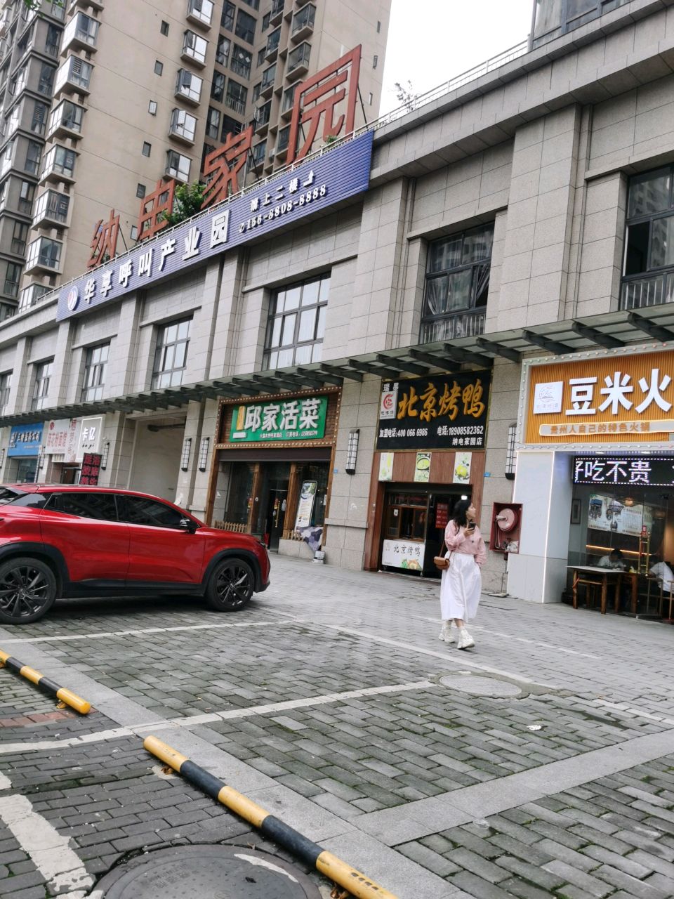 豉天下邱家活菜(六盘水纳电家园店)