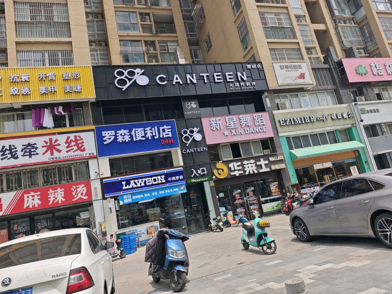 烧锅麻辣烫(阳光假日城店)