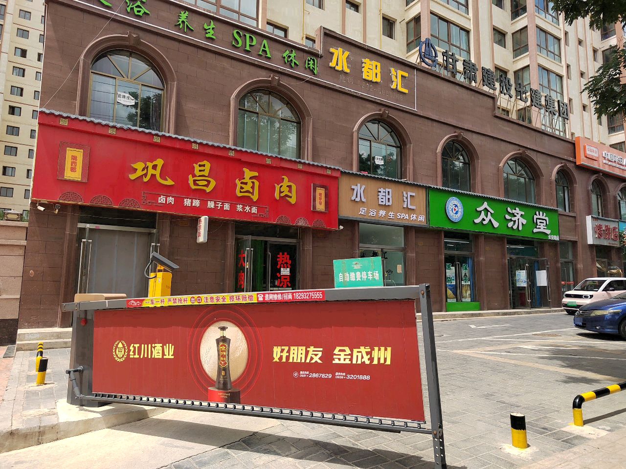 水都汇(长安公馆店)