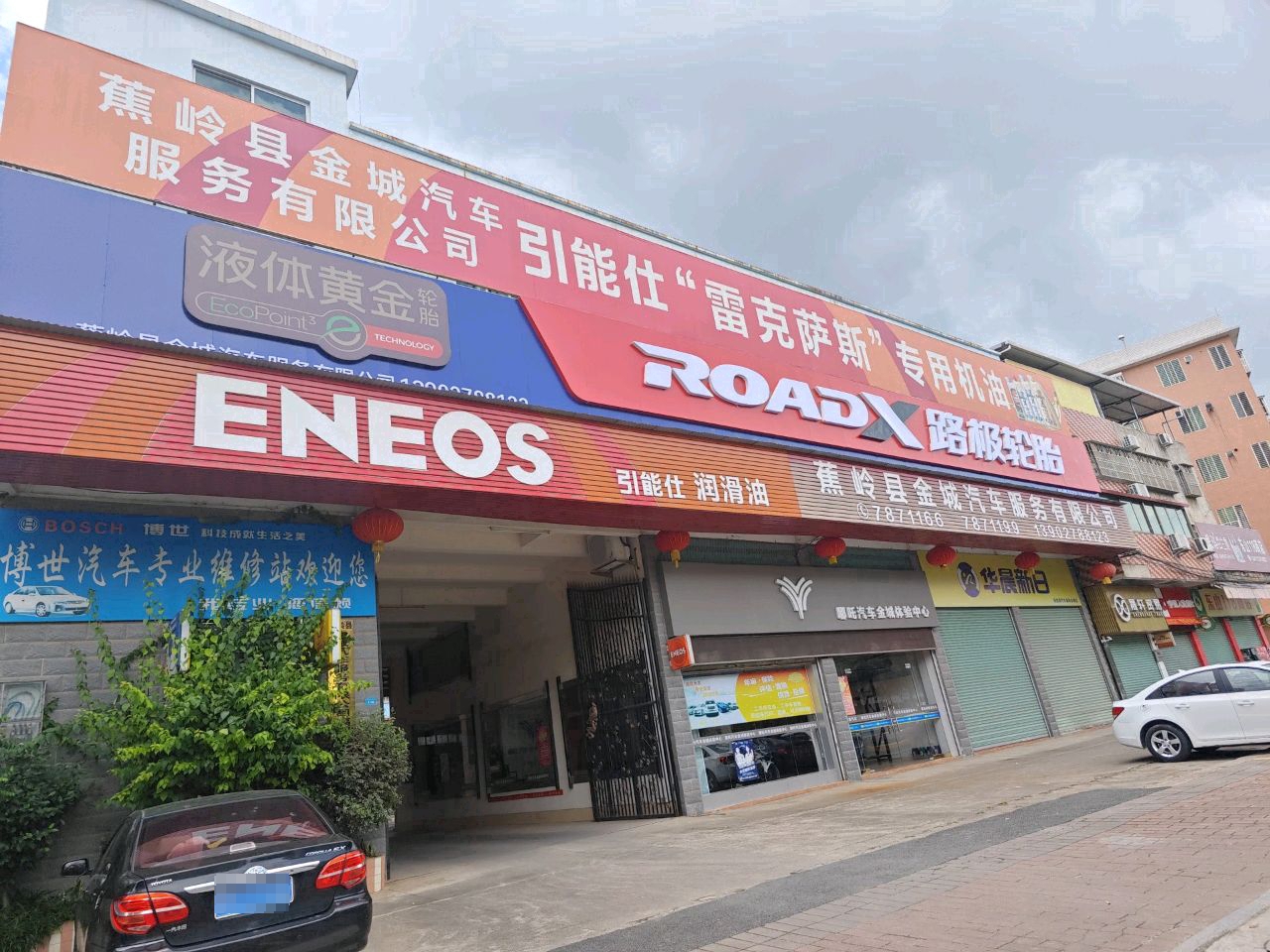 雷克萨斯州(桂岭大道南店)