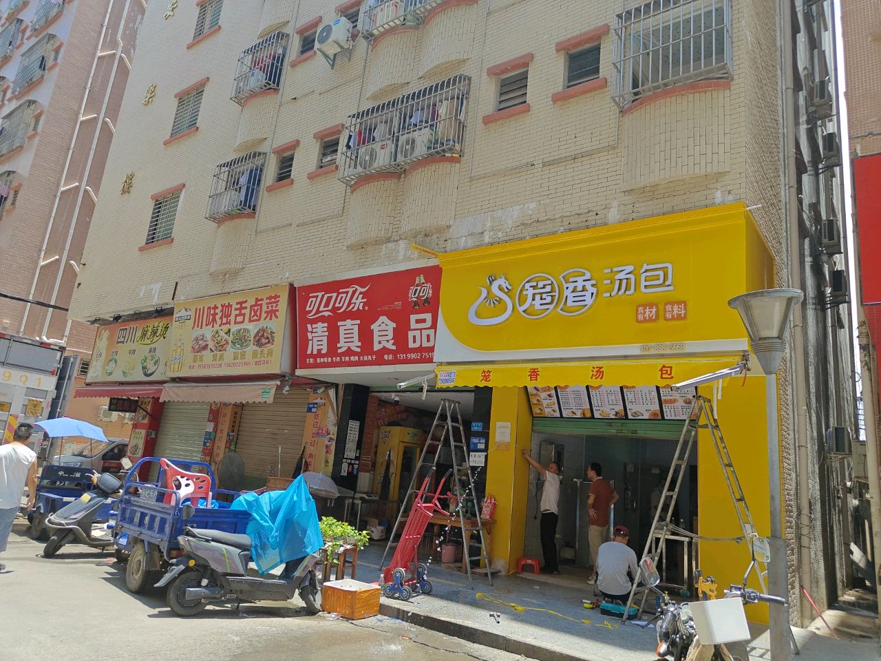 清真食品(角兴街店)