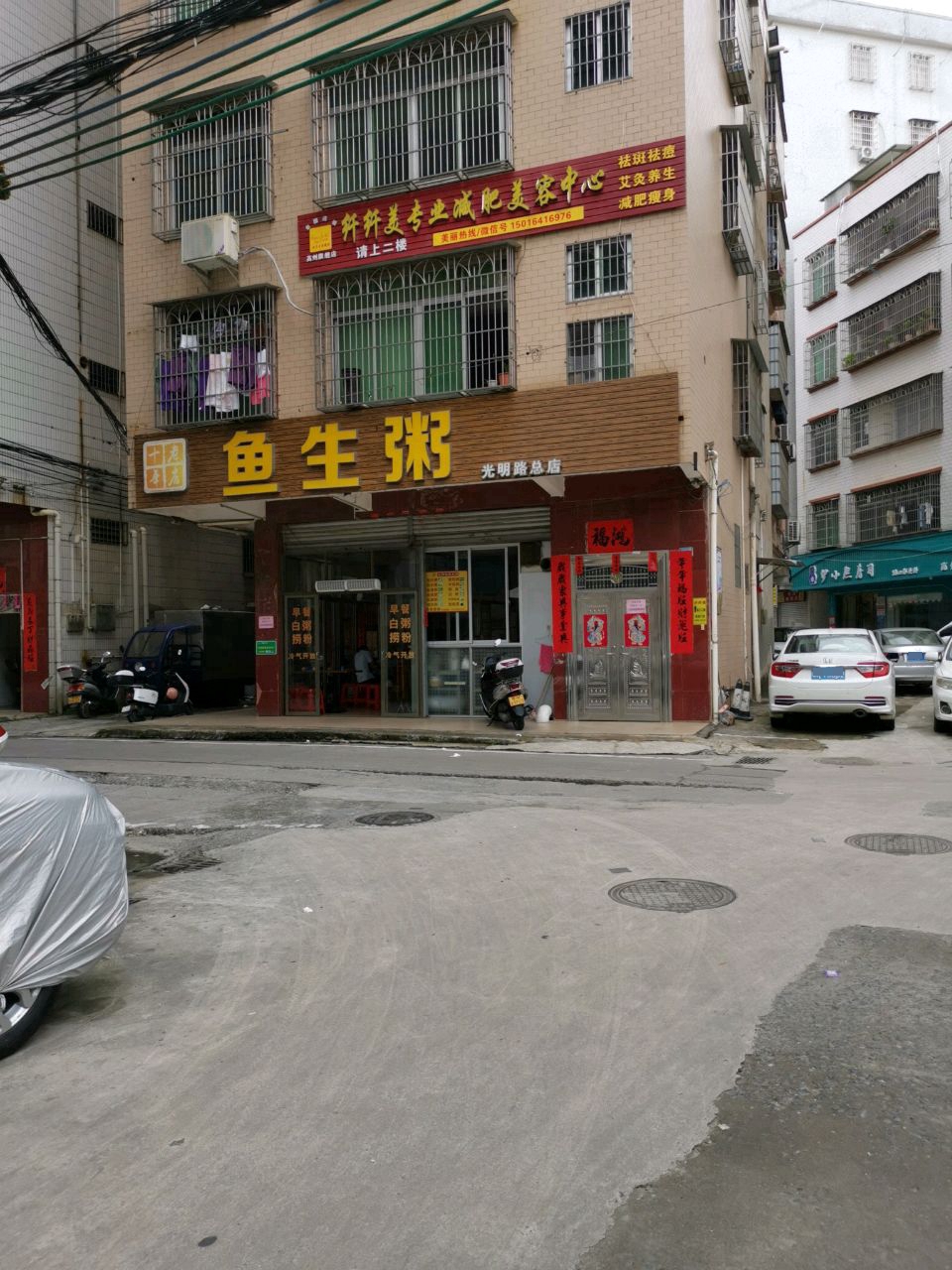 伊小熊寿司(高州一店)