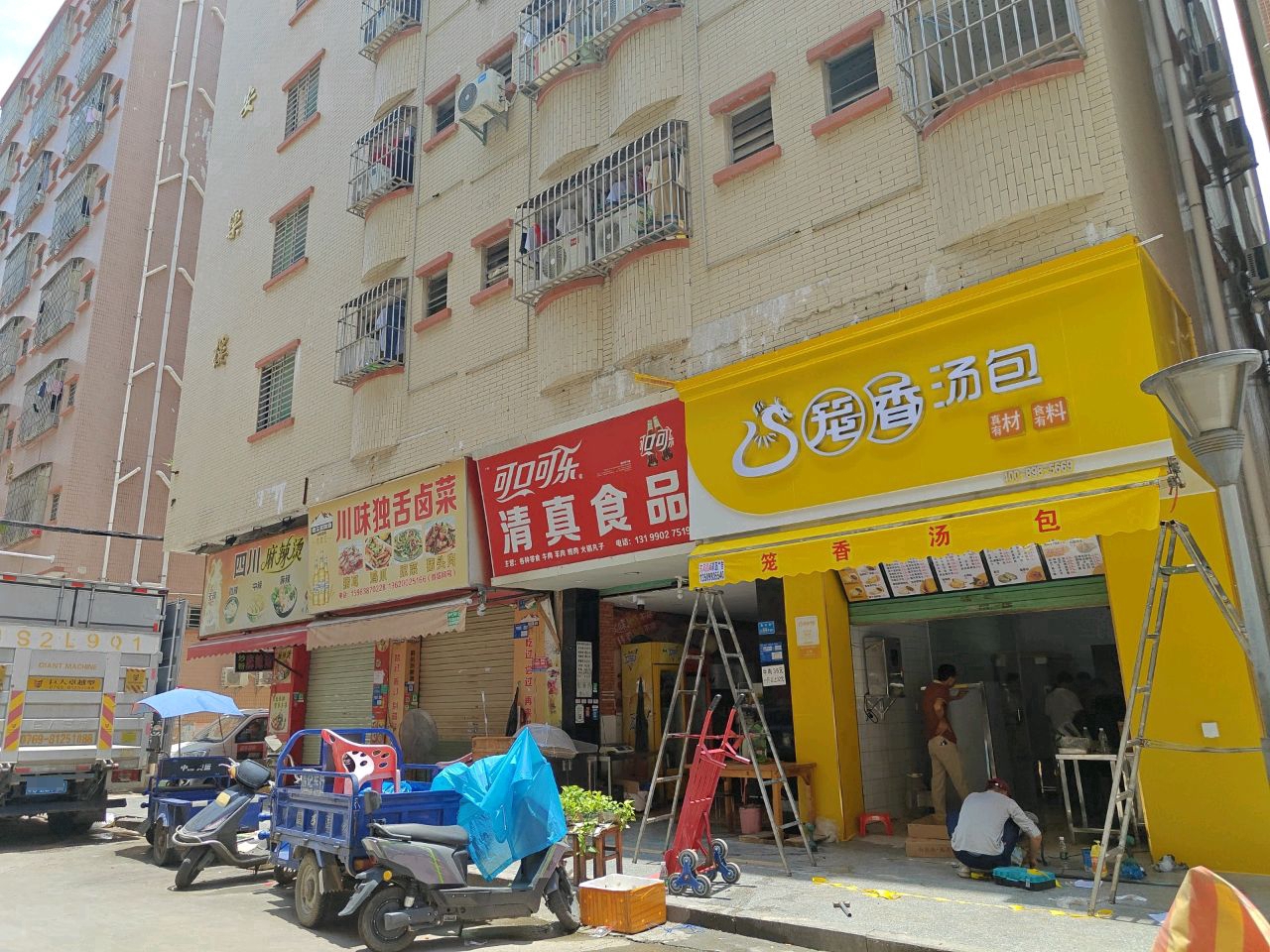 清真食品(角兴街店)