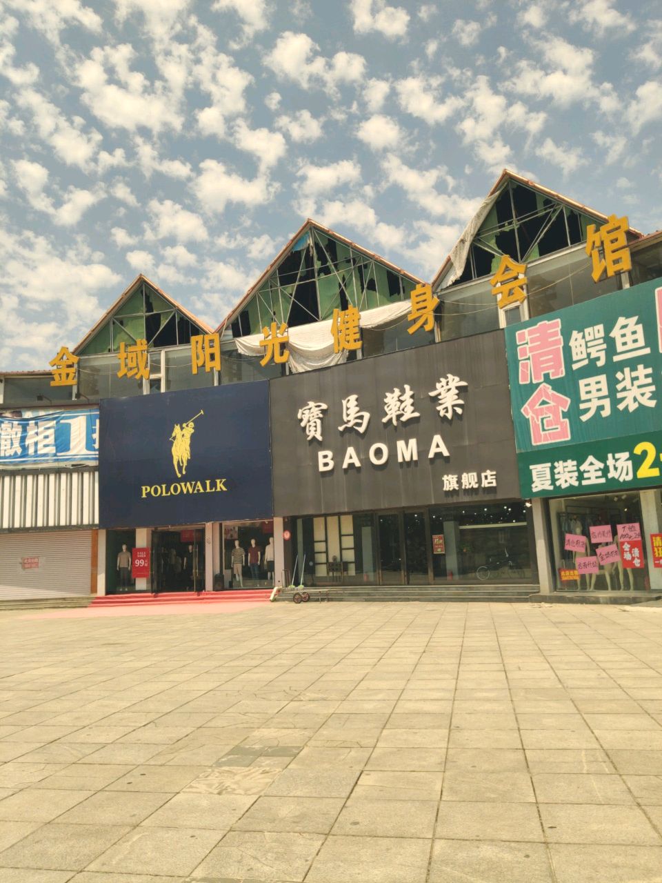 金域阳光健身会馆