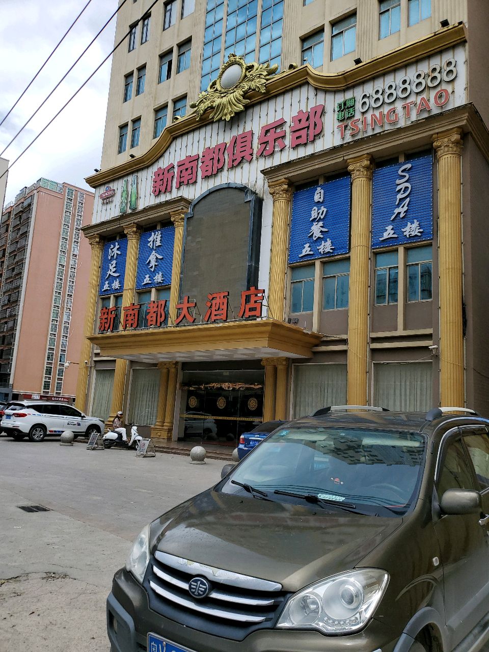 自助餐