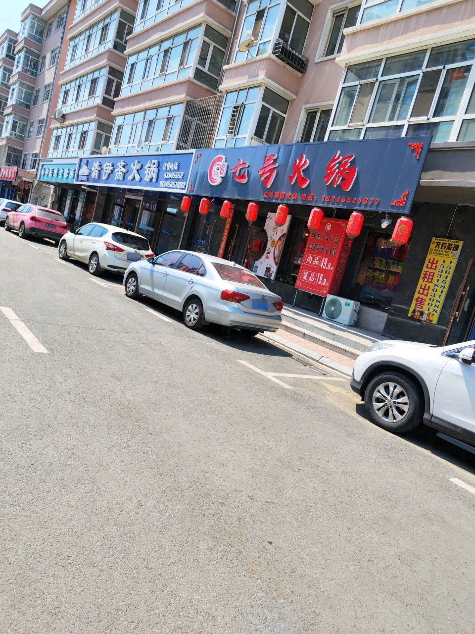 哈尔滨浩之康医院管理有限公司中医综合诊所