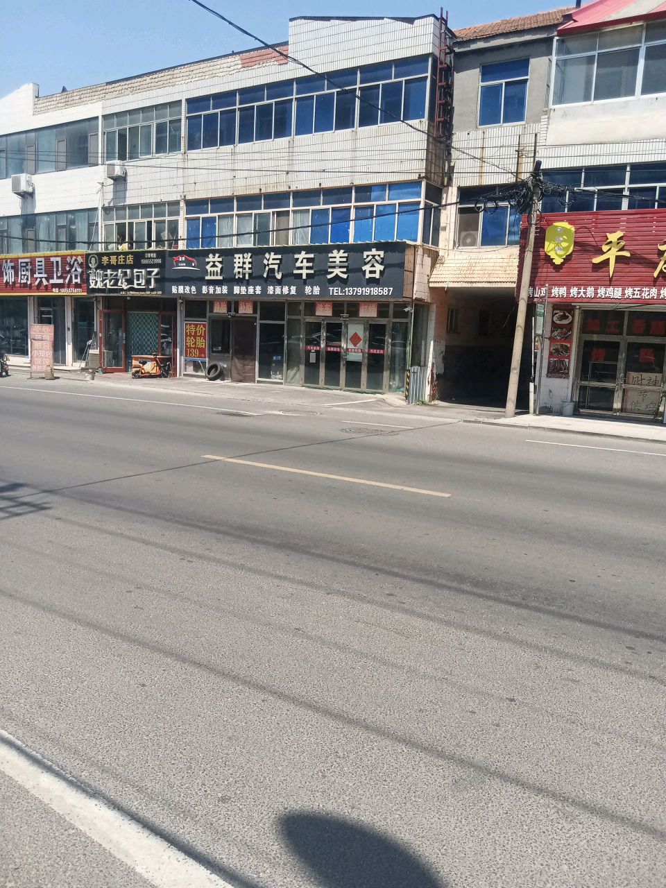 平度柴火鸡(香港大街店)