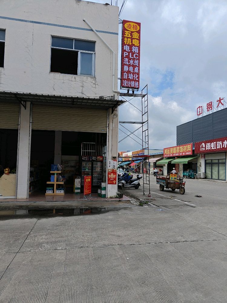 贵港市凌格五金机电有限公司