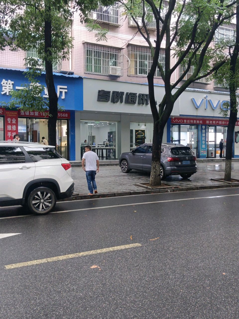 百富路营业厅