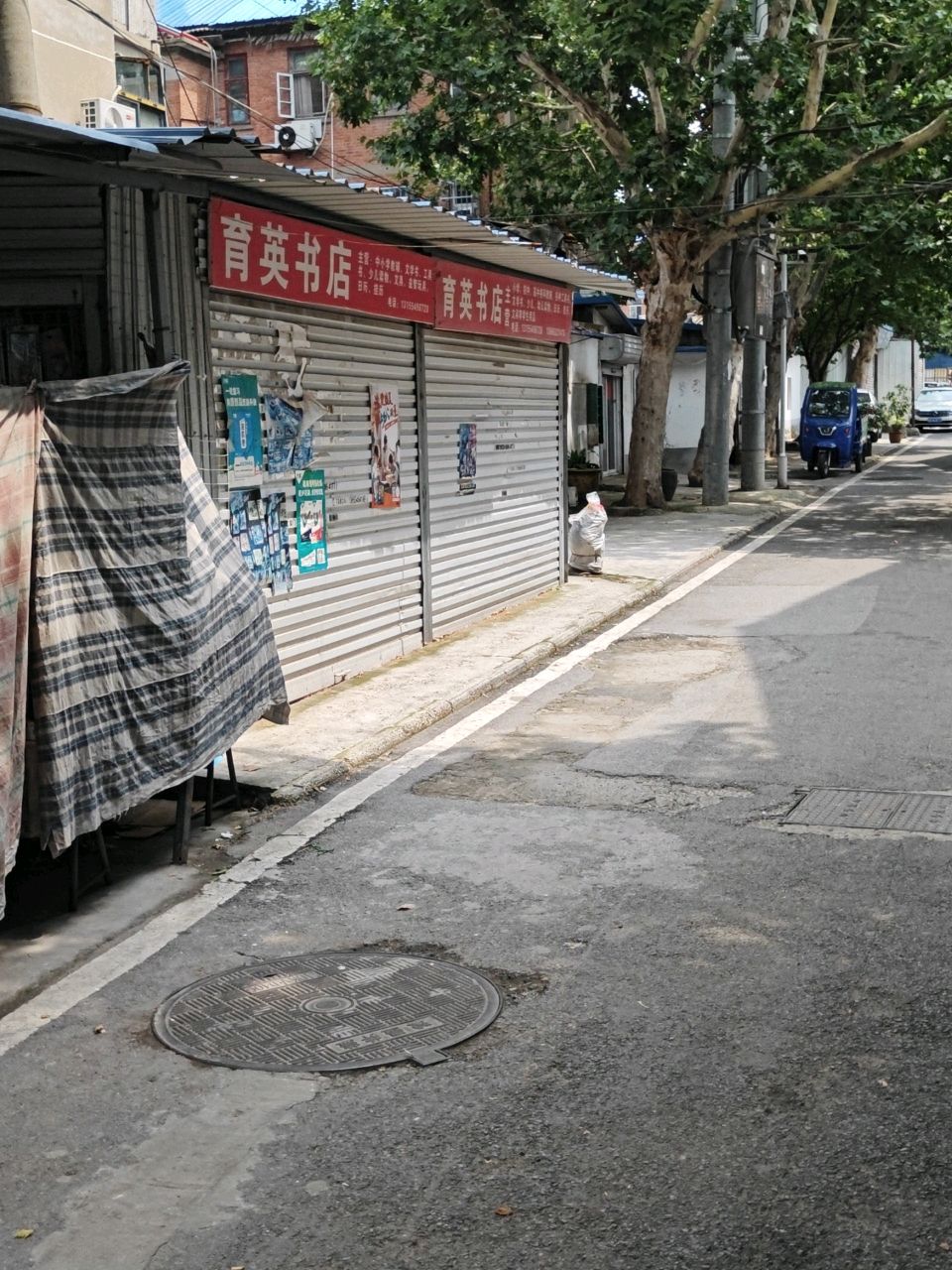 育英书店(基地美食街店)