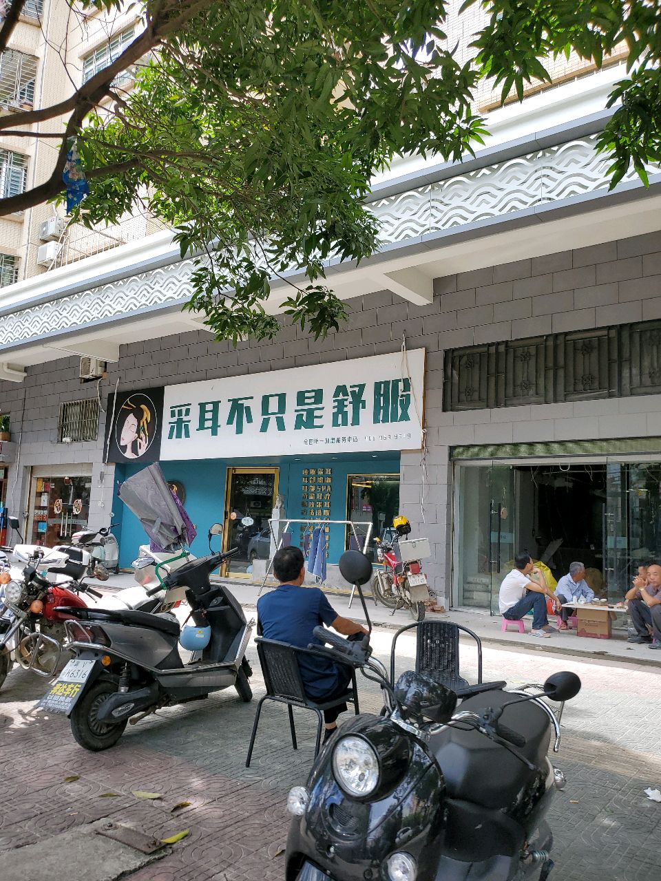 采耳不只是舒服
