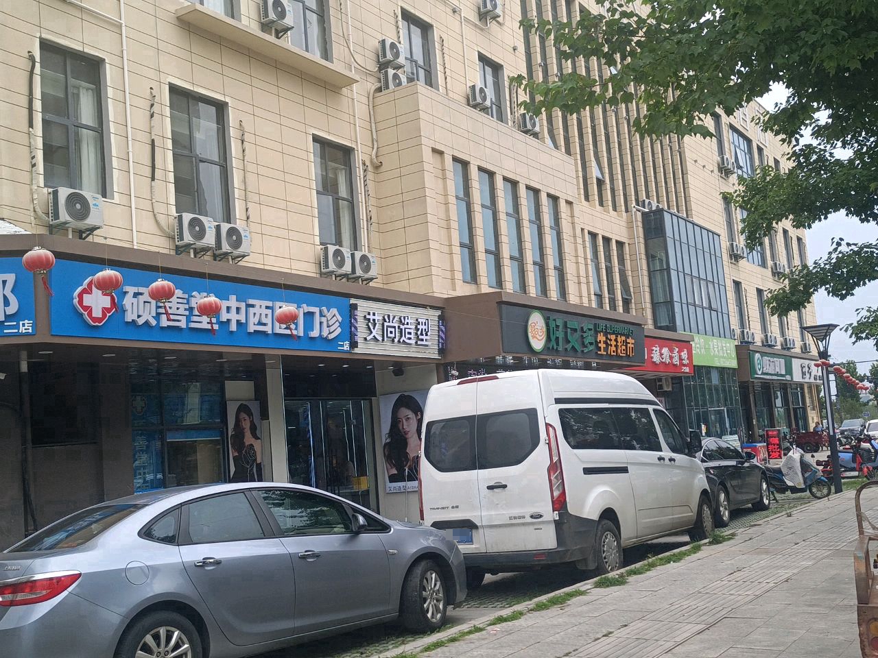 长丰硕善堂中西医门诊部