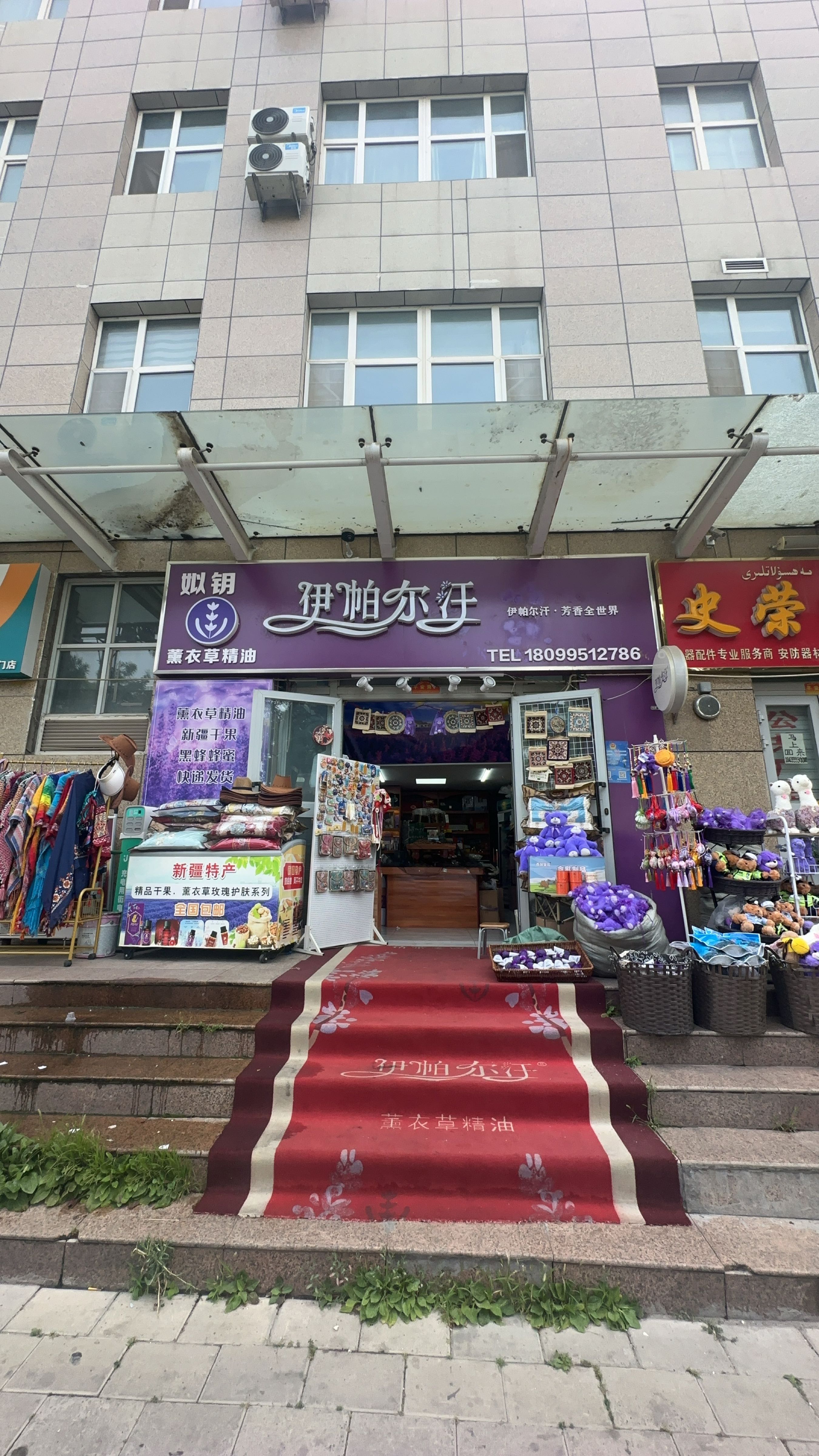 伊帕尔汗新疆特产