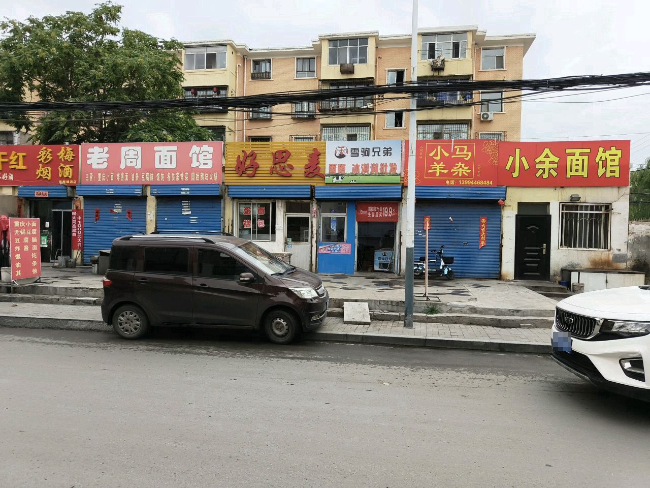 彩梅烟酒店