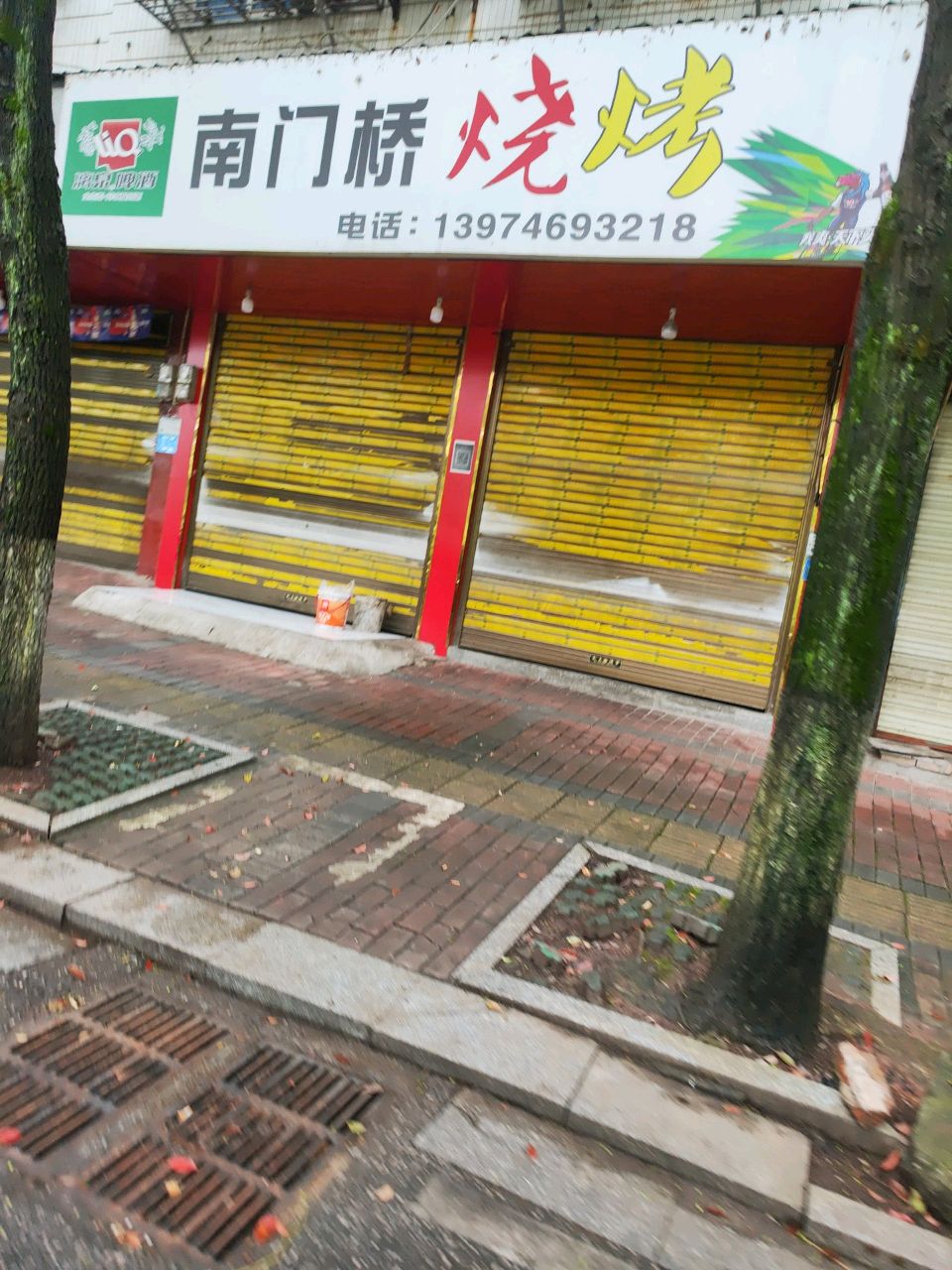 南门桥烧烤