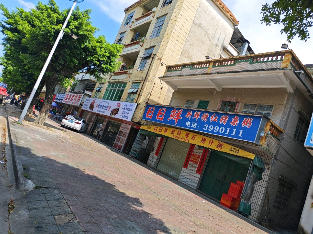 龙麟烧烤馆