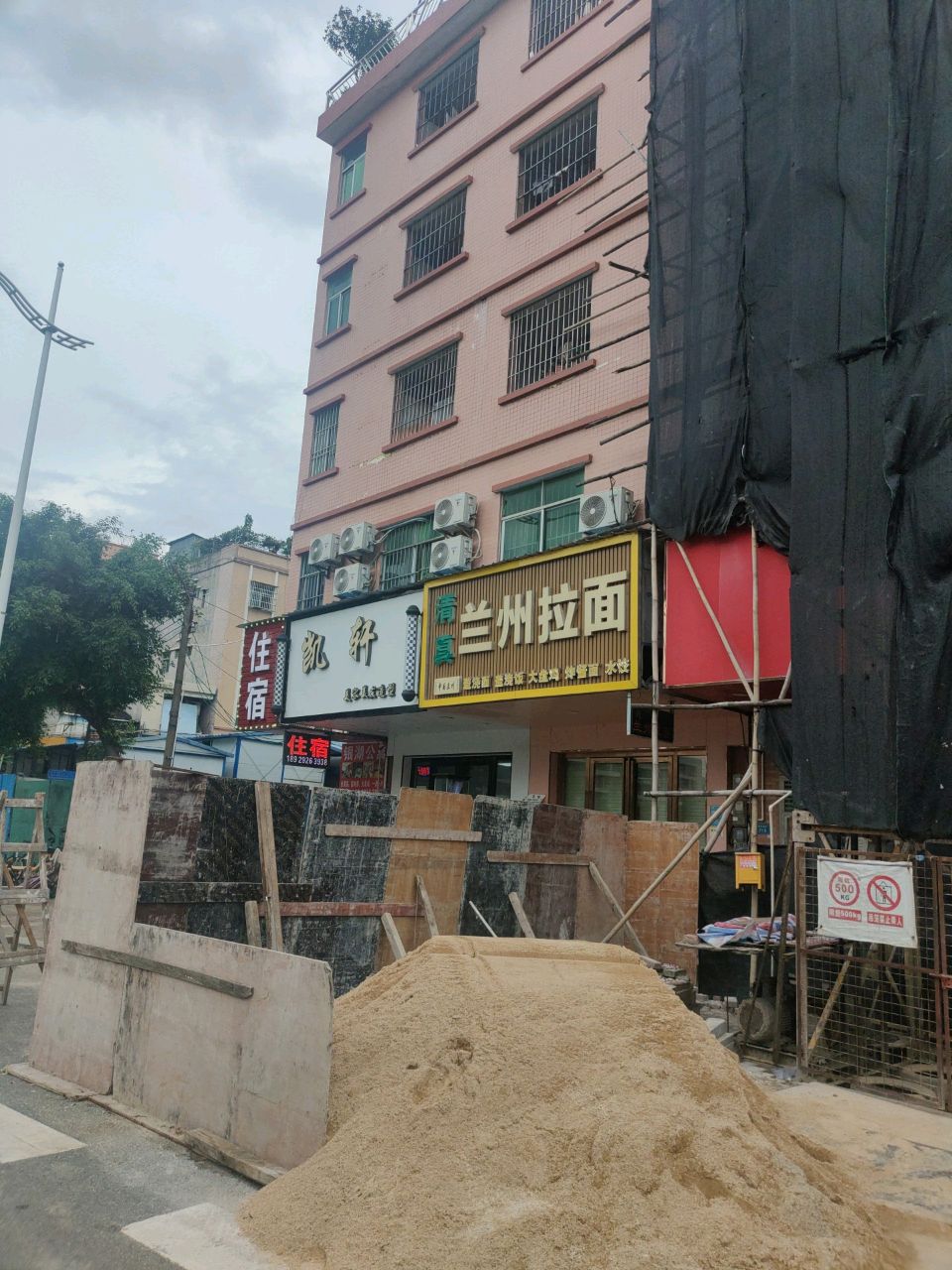 清真兰州拉面(富通路店)