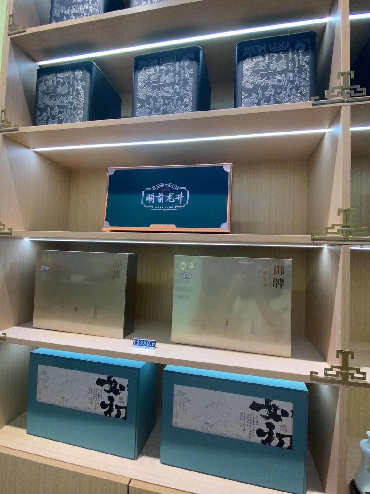 正宗明前特级西湖龙井茶礼盒（250g）
