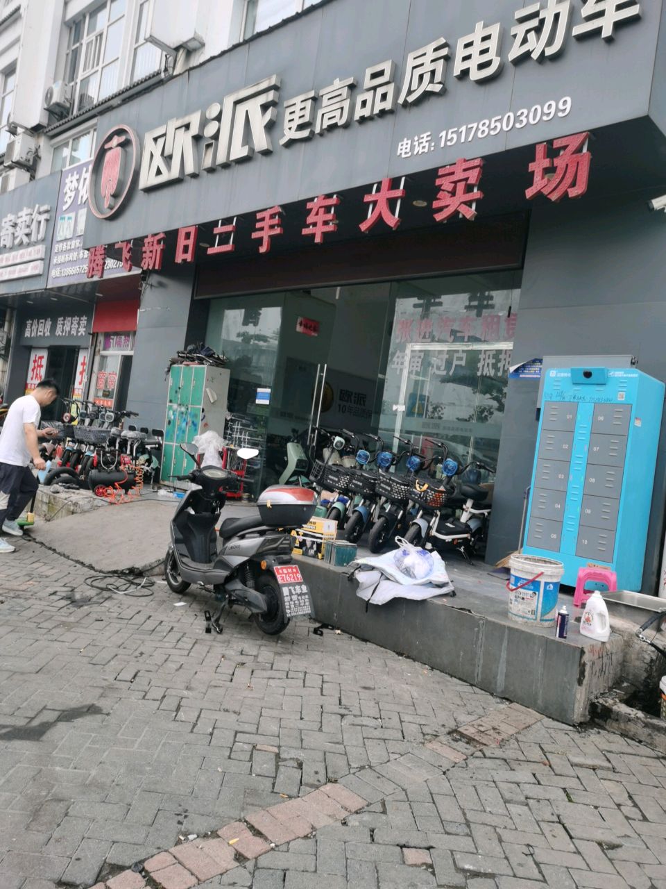 寄卖行
