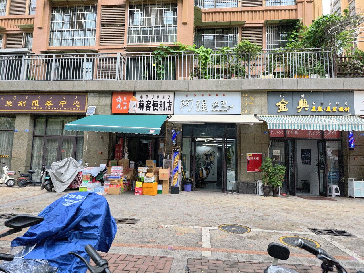 尊客便利店(彩云府店)