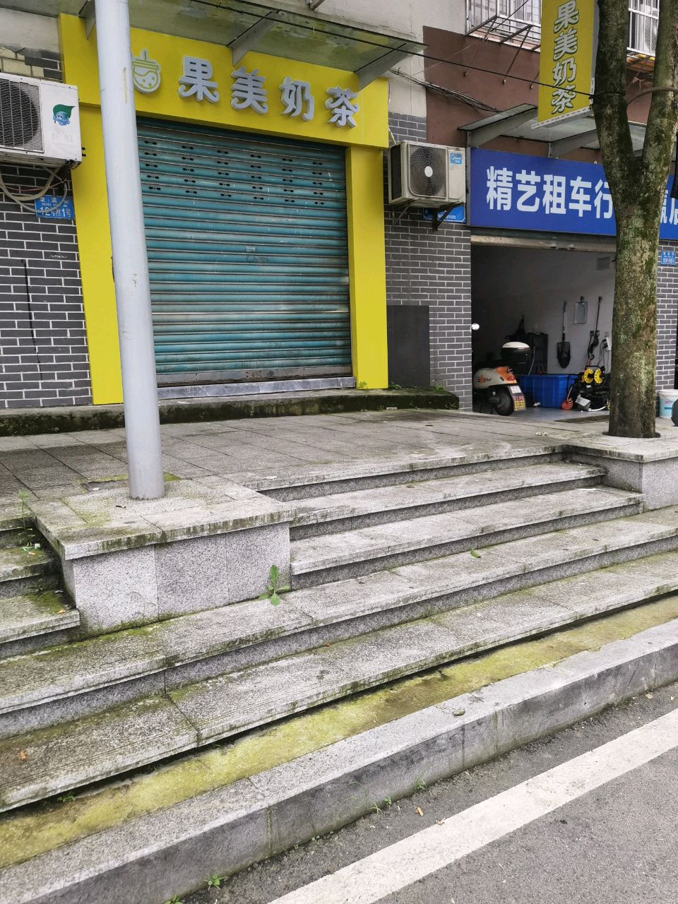 果美奶茶
